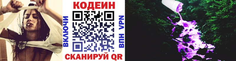 Кодеиновый сироп Lean Purple Drank  купить наркоту  Каменногорск 