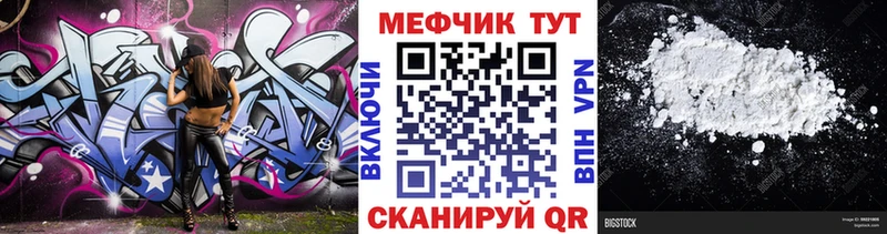Меф 4 MMC  где можно купить   Каменногорск 