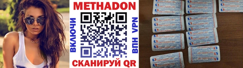 МЕТАДОН VHQ  Каменногорск 